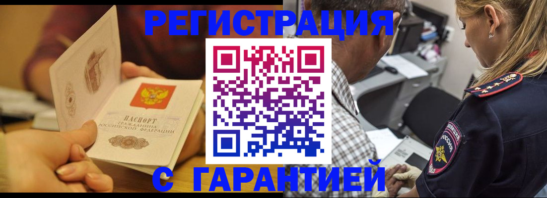 прописка ребенка в Никольском